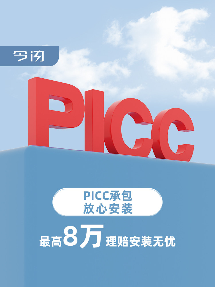 Already Connected to the Mijia App, the Water Machine, Air Conditioner Control Panel, Fan Coil, Underfloor Heating, Fresh Air, Smart 2-in-1 Thermostat