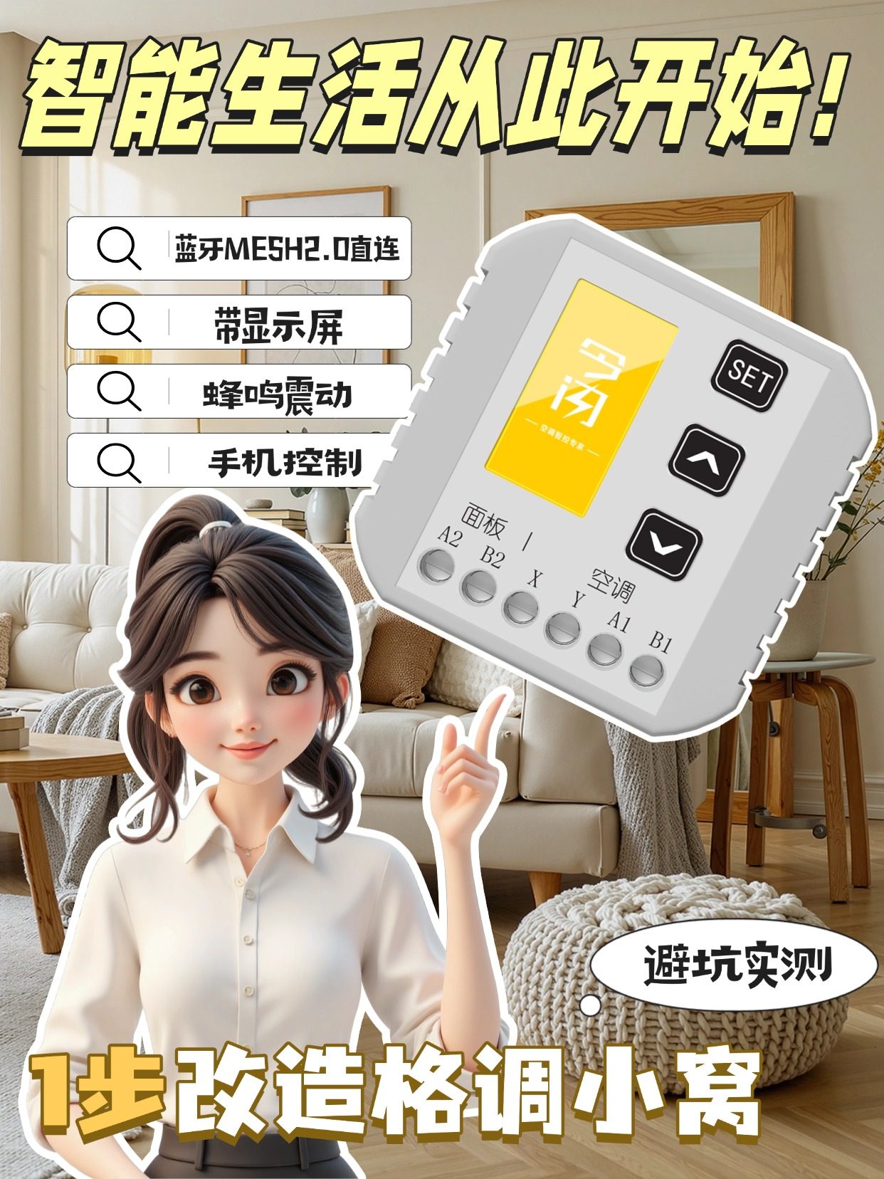 The Current Mesh2.0 Little Superman Ductless Air Conditioner Smart Controller Is Compatible with Gree and Midea and Has Been Integrated with the Mi Home App