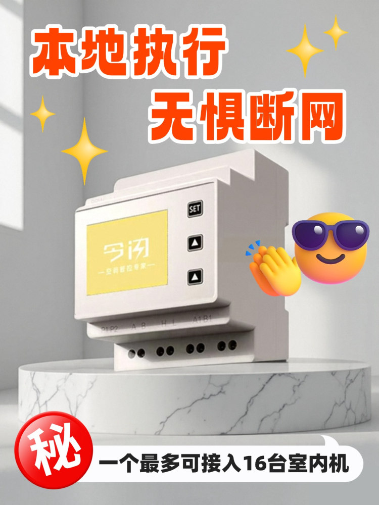 The Current Bluetooth Mesh 2.0 Vrf Central Air Conditioning Controller Has Been Integrated into the Mi Home App, New Upgrade for 2026