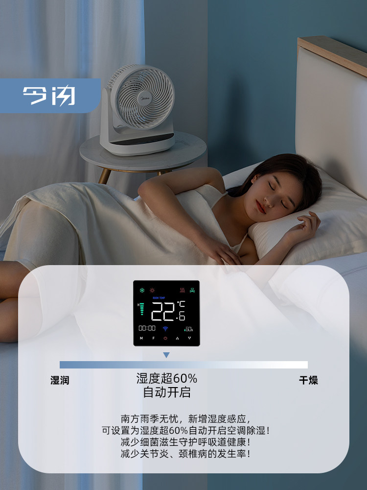Already Connected to the Mijia App, the Water Machine, Air Conditioner Control Panel, Fan Coil, Underfloor Heating, Fresh Air, Smart 2-in-1 Thermostat