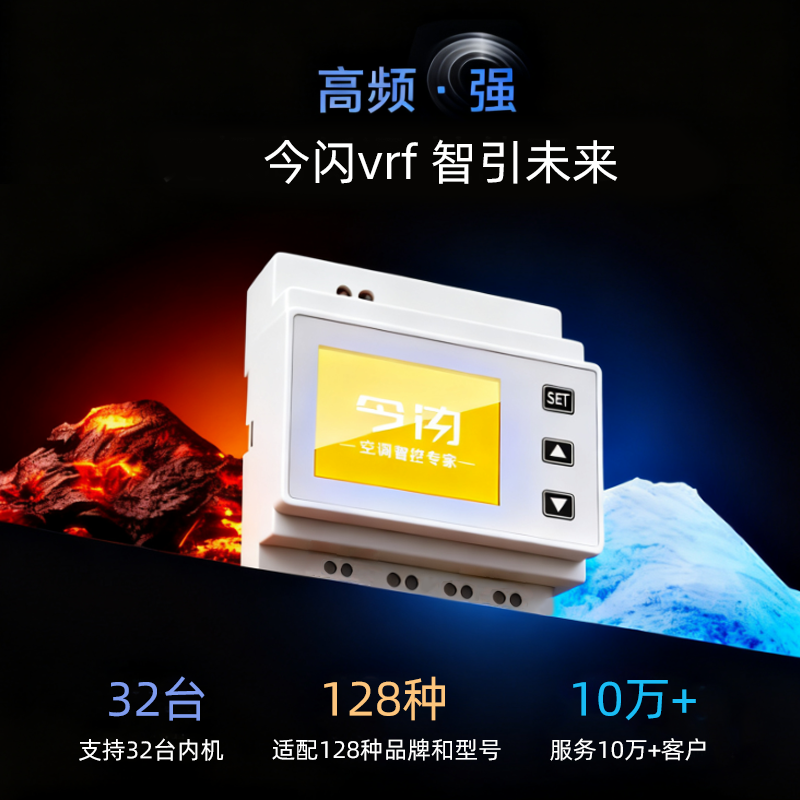 The Current Vrf Central Air Conditioning Controller, the Smart Remote Wifi Thermostat (Indoor Unit Version), Has Been Integrated into the Mijia App