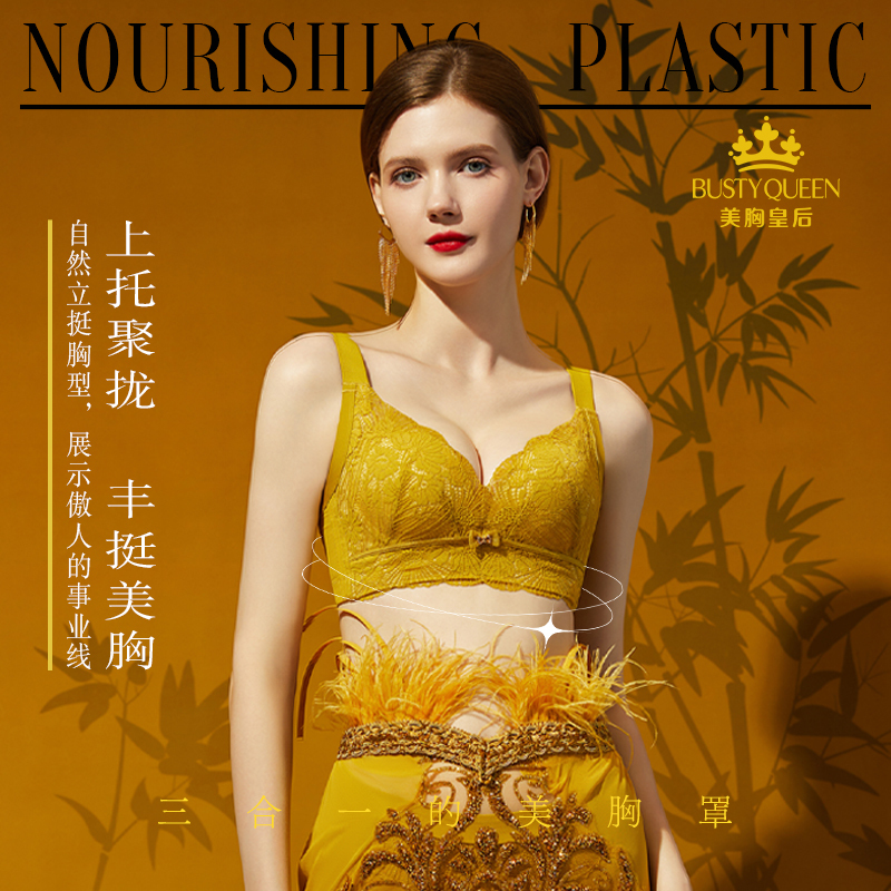 Breast Beauty Queen [Breast Enhancing Bra] Push-Up, Side Support, Anti-Sagging Underwear, Lift and Shape Adjustable Bra 1217