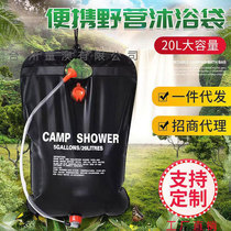 Picnic Water Storage Bag Outdoor Bathing Bag (Untitled)