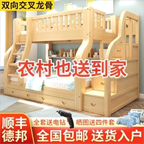 Solid wood bunk bed two-story high and low bed double bed upper and lower bunk wooden bed childrens bed double bed and double bed combination bed
