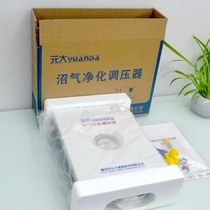 New yuan for everyone to use small biogas desulfurization purifier to regulate biogas generator special desulfurization biogas accessories