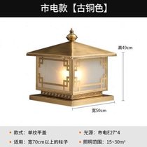 Chinese style full copper solar column head lamp outdoor waterproof villa gate pillar outdoor home courtyard wall lamp 2