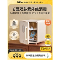 Japan imported Makita Bear baby bottle disinfection cabinet with drying two-in-one machine UV sterilizer treasure