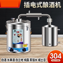 Brewing equipment liquor brewing machine small household household steaming liquor distiller shochu roasting liquor and boiling liquor fully automatic