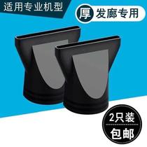 High temperature resistant straight hair wind collector curly hair hair dryer flat head bangs hair dryer barber hair dryer hood