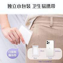 Disposable toilet cushion travel portable upholstered waterproof sepal seat cushion sepal hygiene 3 packs of 30 pieces