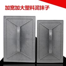 The ash board is enlarged and widened. Plastic trowel mud board washboard trowel mud board ash touch plaster board sand ash board