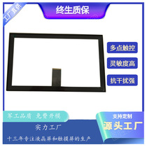 15 6-inch industrial control capacitive screen USB interface touch all-in-one machine touch display medical touch screen with housing