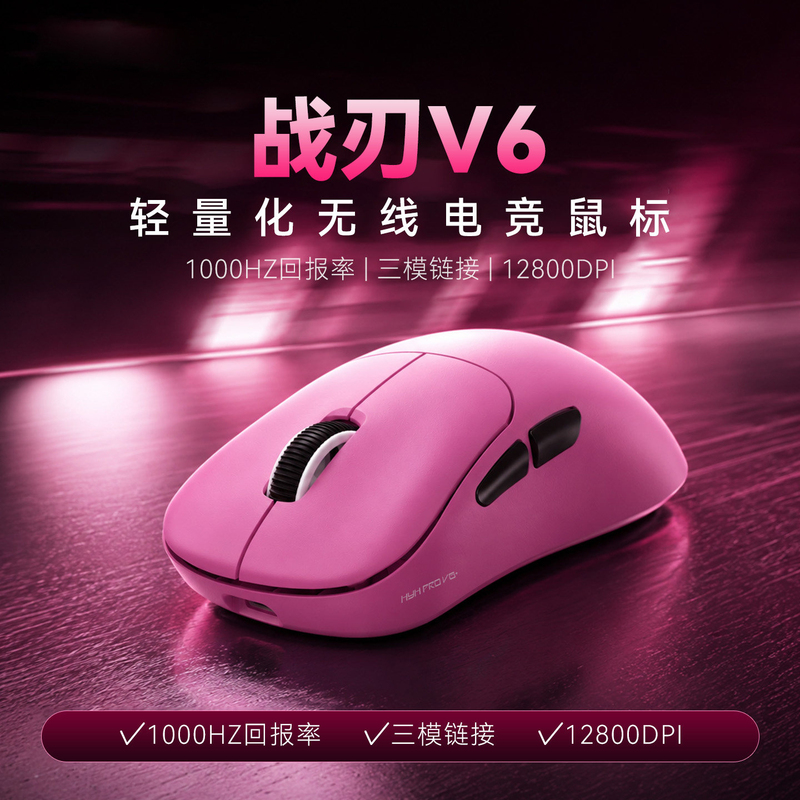 Kgpg War Blade V6 Three-Mode Wireless Mouse Wired Bluetooth Gaming E-Sports Rechargeable Mechanical Desktop Computer Notebook Kgpg War Blade V6 Three-Mode Wireless Mouse Wired Bluetooth Gaming E-Sports Rechargeable Mechanical Desktop Computer Notebook