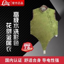 Colorful green pink blue foil metal clothing conductive clothing washable competition children adult mens and womens fencing clothing