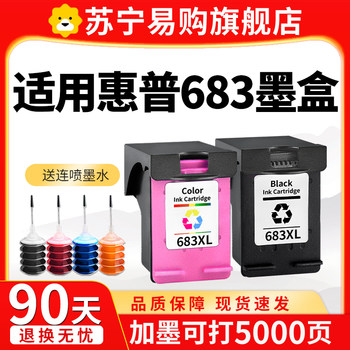 683 Ink Cartridges Can Be Refilled and Are Suitable for Hp 6170 Ink Cartridges, 6178, 6570 Printer Ink Cartridges, Non-Original Ink Advantage Jingyi 3509