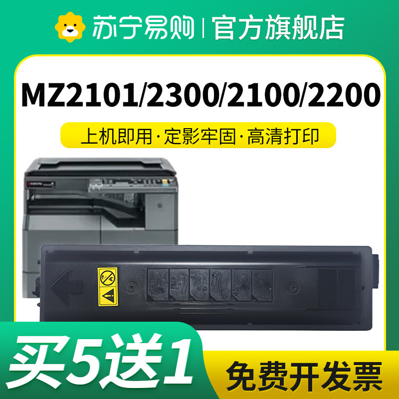 适用京瓷MZ2100粉盒TASKalfa MZ2200 MZ2101 MZ2300墨盒TK4208 4218