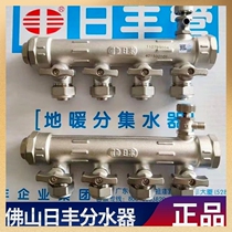 Germany imported Foshan Rifeng new floor heating water distributor all-copper water distributor geothermal floor heating pipe 32 home decoration floor heating