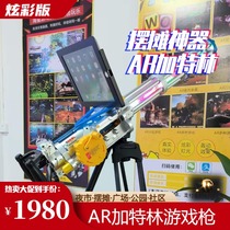 (Dazzling Edition) Pendulum showerware Black tech Net Red AR Gatlin Games Gun Square Nightcity Startup Good Equipment