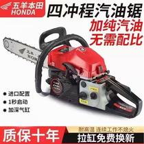 Germany imported Wuyang Honda high-power four-stroke pure gasoline gasoline saw chain saw logging saw multi-function