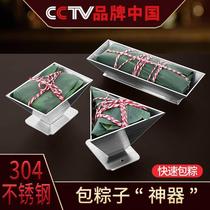 Stainless steel rice dumpling mold household Dragon Boat Festival rice dumpling making triangular rice dumpling artifact special tool model for making rice dumpling machine