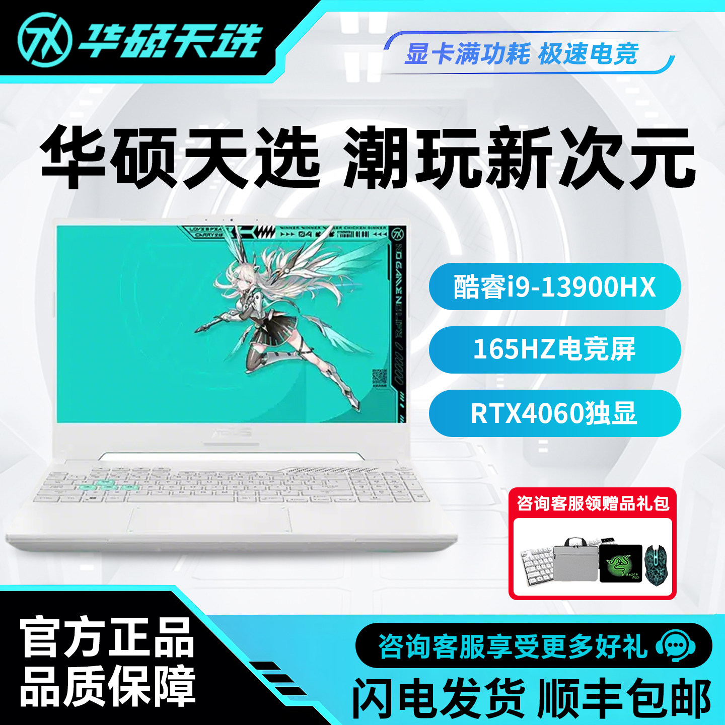 Asus Tianxuan 4/3/2 Core i913 поколения gaming game Book RTX4060 студенческий ноутбук с независимым дисплеем