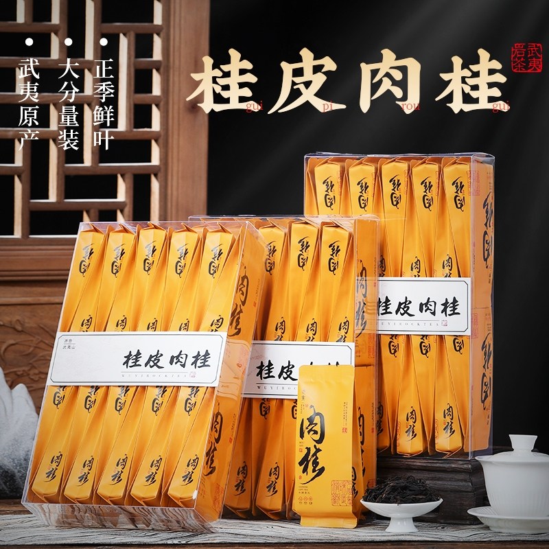 武夷岩茶正岩肉桂，品鉴正宗乌龙的魅力？🍵深度解析-肉桂茶-淘宝