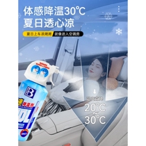 German summer car cooling artifact car spray rapid cooling instant heat dissipation dry ice refrigerant mobile phone