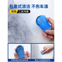 German car wash mud white car paint powerful sludge removal mud volcanic grinding mud block wipe the car to remove iron powder and flying paint car beauty