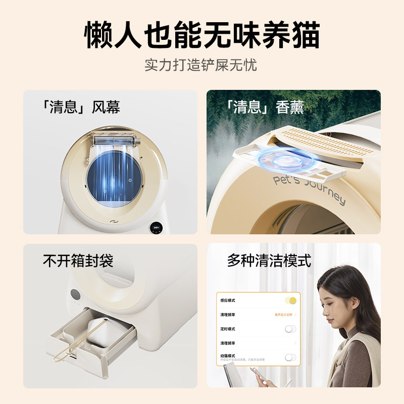 智能猫砂盆全封闭式自动猫厕所:超大号防臭神器,告别猫砂外溅烦恼!-智能猫砂盆-淘宝百科网
