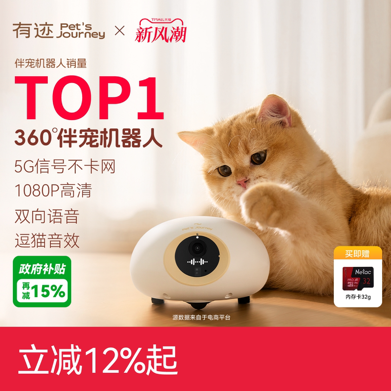A Traceable, Fully Mobile Camera with Wireless Connectivity for Home Use, Intelligent Walking Companion, Pet Monitoring Robot