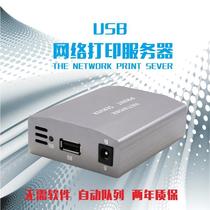 USB printer server USB printer sharer without software to print