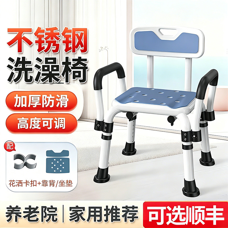 Bath Chair for the Elderly, Bath Chair for Pregnant Women, Anti-Slip and Anti-Fall Stool, Special Seat, Anti-Fall Safety Bathroom Shower Stool Bath Chair for the Elderly, Bath Chair for Pregnant Women, Anti-Slip and Anti-Fall Stool, Special Seat, Anti-Fall Safety Bathroom Shower Stool