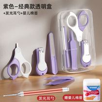 Baby nail scissors set anti-pinch baby nail scissors manicure newborn safety special products for young children