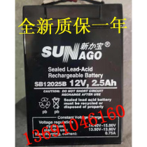 SB12025B 12V2 5Ah elevator audio fire host battery