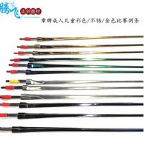 Chapter brand fencing equipment for adults and children high-quality stainless foil foil epee saber competition sword strips (minimum bid of 2 pieces)