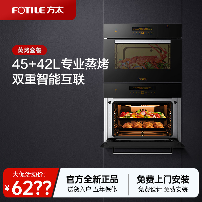 方太EX1.i电蒸箱+E2T.i电烤箱：厨房新宠，蒸烤炸全能套餐组合！-嵌入式微蒸烤一体机-淘宝好物网
