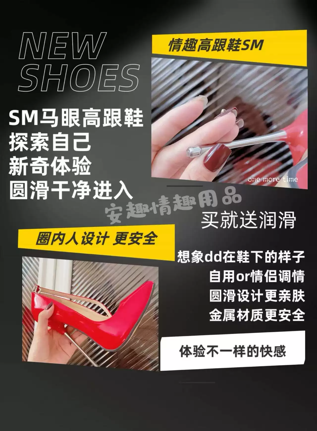 专用SM马眼高跟鞋16cm可插丁丁情趣高跟鞋足虐马眼棒，不伤尿道