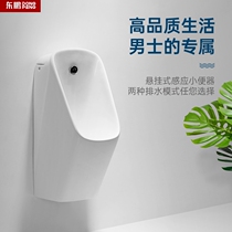 Dongpeng official applicable intelligent integrated automatic induction wall-mounted urinal mens household urinal ceramic small