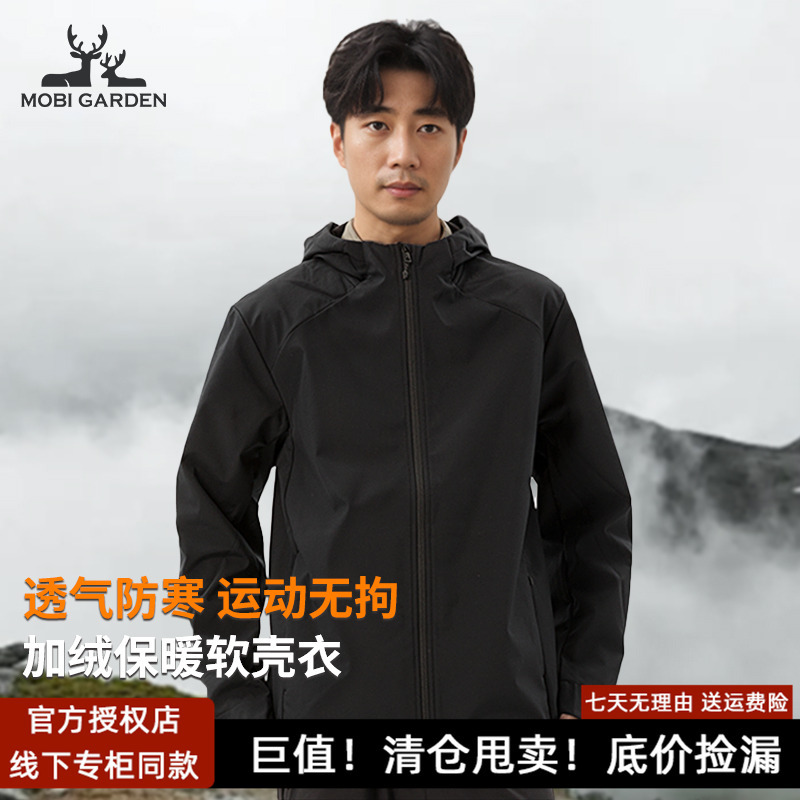 Mu Gaodi Outdoor Lightweight Soft Shell Jacket Men's Windproof and Waterproof Mountaineering Jacket Fleece Assault Jacket Zm 24301011