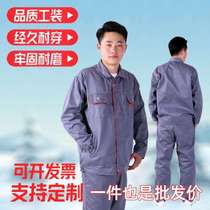 Spring and autumn long-sleeved work clothes unisex wear-resistant construction site auto repair shop labor protection work clothes jacket Xinyi