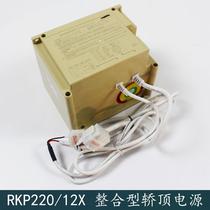 New product Xizi Otis Hangzhou Xio Elevator RKP220 12X integrated car roof emergency power supply XO5249
