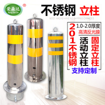 Stainless steel anti-collision column thickened steel pipe warning column parking pile 304 isolation column parking ground pile 201 mobile column
