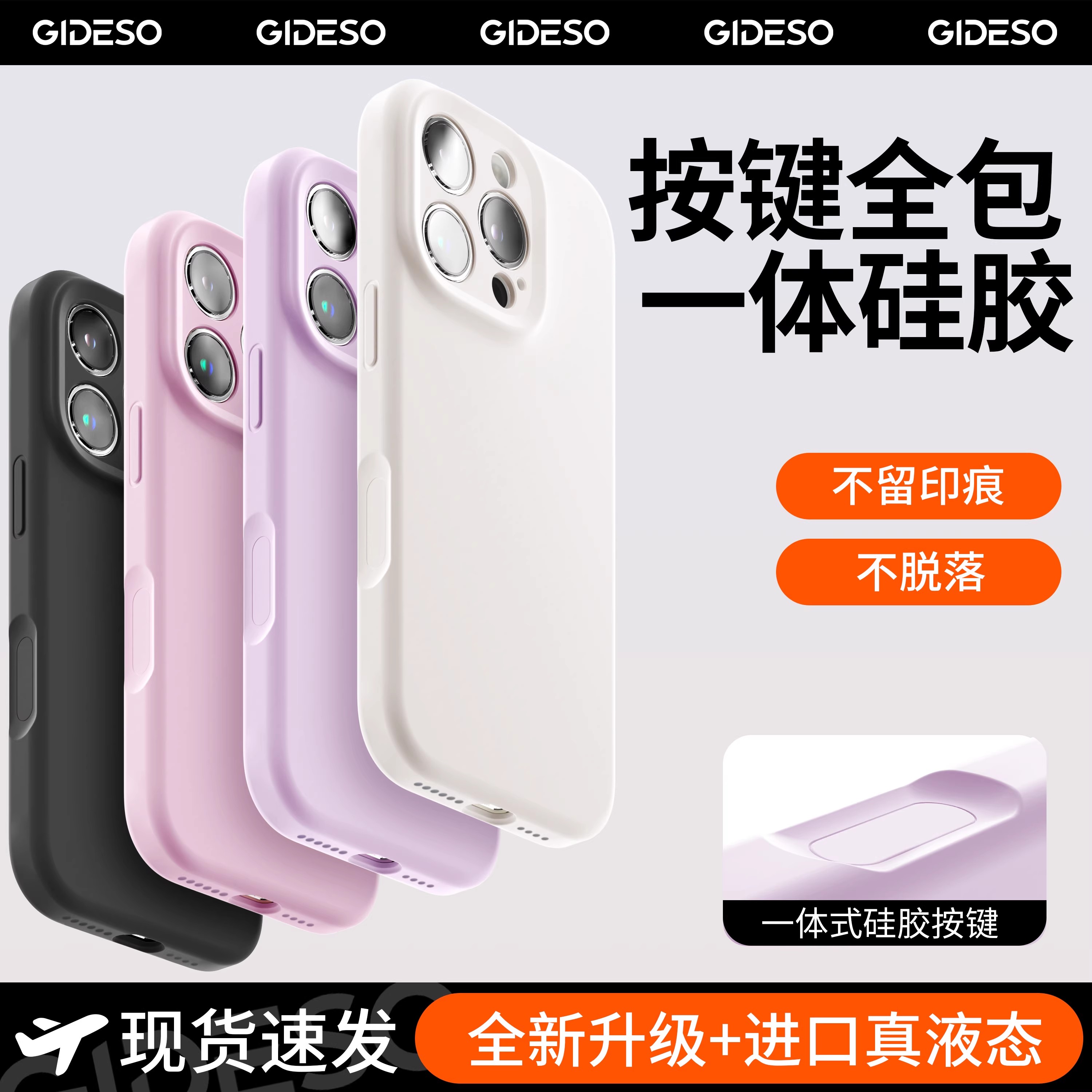 【カメラボタンフルパッケージ】Jidianshou新型Apple 16promax携帯ケースiphone15液体シリコンプラス写真保護カバー14落下防止13レンズ保護高級感