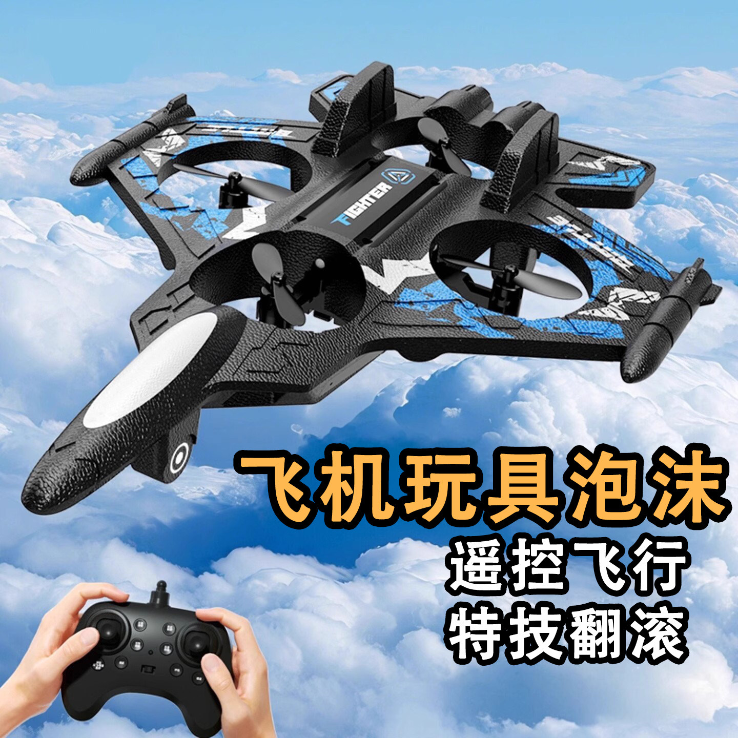 Детские игрушки для улицы, мальчики, пенопластовый самолет, дистанционное управление, электрический с подсветкой, детская лужайка, парк для кемпинга, фрисби на открытом воздухе