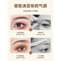 Electric eyebrow trimmer for women eyebrow trimming artifact for men eyebrow shaving pen trimmer rechargeable eyebrow trimmer 2024
