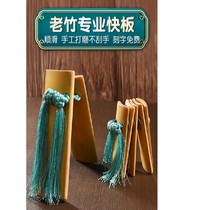 Deyunshes professional Allegro childrens eloquence uses the old bamboo board Allegro for beginners to get started with rap Allegro counting to treasure