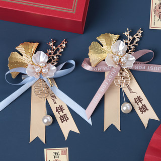 伴郎伴娘婚礼胸花手腕花结婚嘉宾襟花全套家人高级感简约贵宾胸针