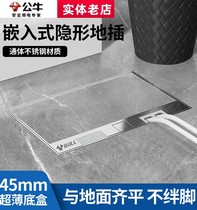 Bull high-end marble waterproof ultra-thin floor socket double ten-hole invisible flat stainless steel network flip socket