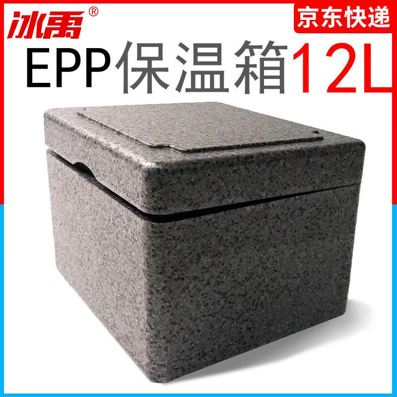 Bingyu Insulated Box Epp Large Capacity Foam Box for Takeout, Stall Selling, Freshness Preservation, and Frozen Transport 12L Inner Diameter 298* Bingyu Insulated Box Epp Large Capacity Foam Box for Takeout, Stall Selling, Freshness Preservation, and Frozen Transport 12L Inner Diameter 298*