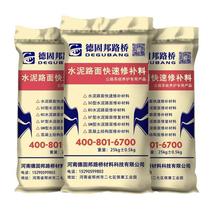 Degubang cement pavement repair material ground freeze-thaw peeling high-strength concrete floor repair agent cracks